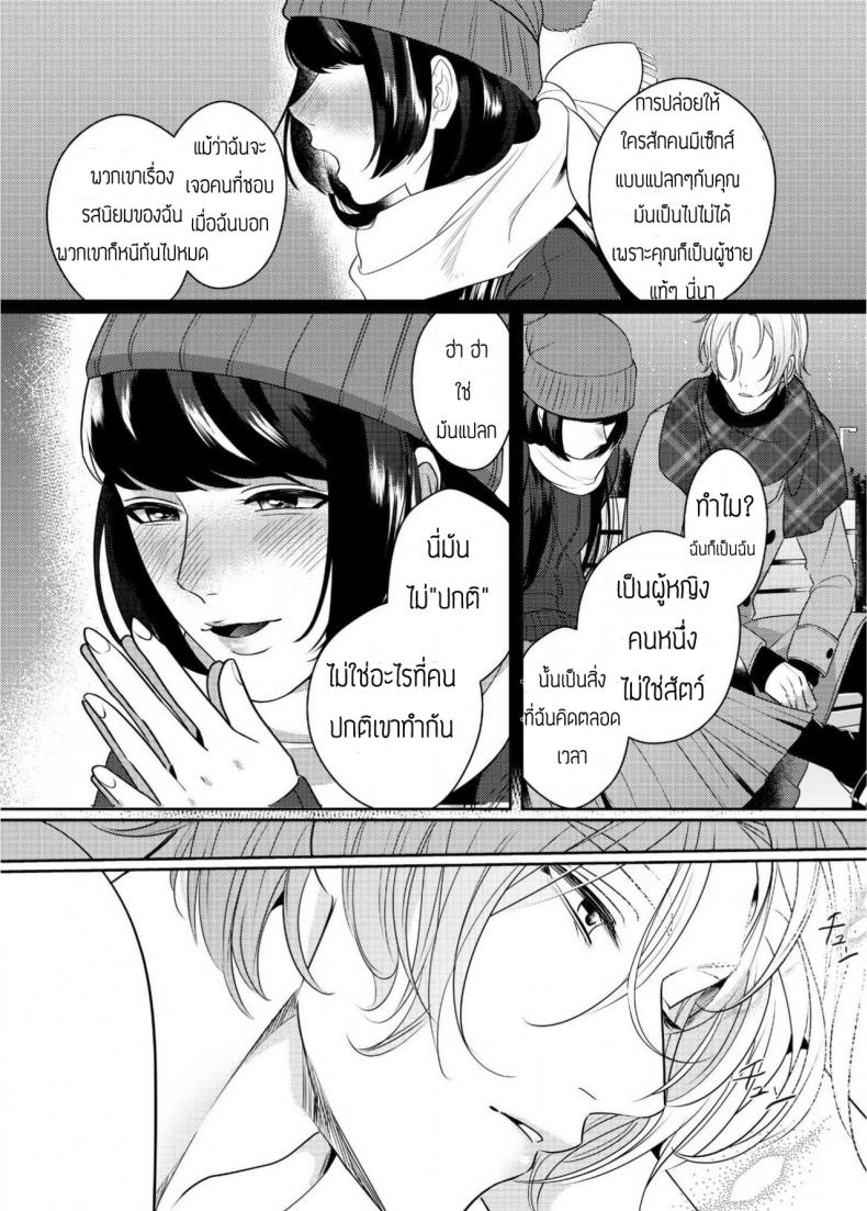 ชะนีมีดุ้นกับนายใจแตก-Bonchi-Strap-on-Girl-and-Bitch-Boy-13