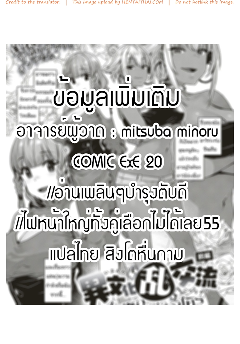 ชีวิตเธออยากใช้เอากับใคร-Mitsuba-Minoru-29