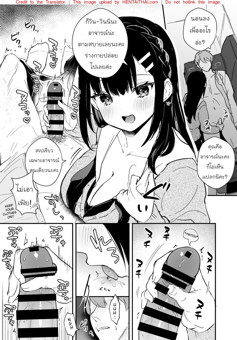 ช็อคโกแลตเป็นเหตุให้เสียวได้-Mashiro-Shirako-JK-Miyako-no-Valentine-Manga-5