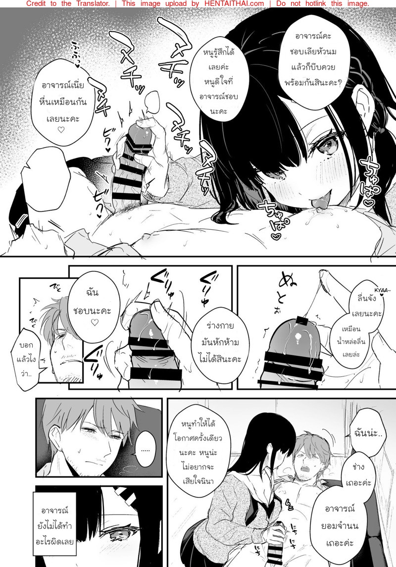 ช็อคโกแลตเป็นเหตุให้เสียวได้-Mashiro-Shirako-JK-Miyako-no-Valentine-Manga-6