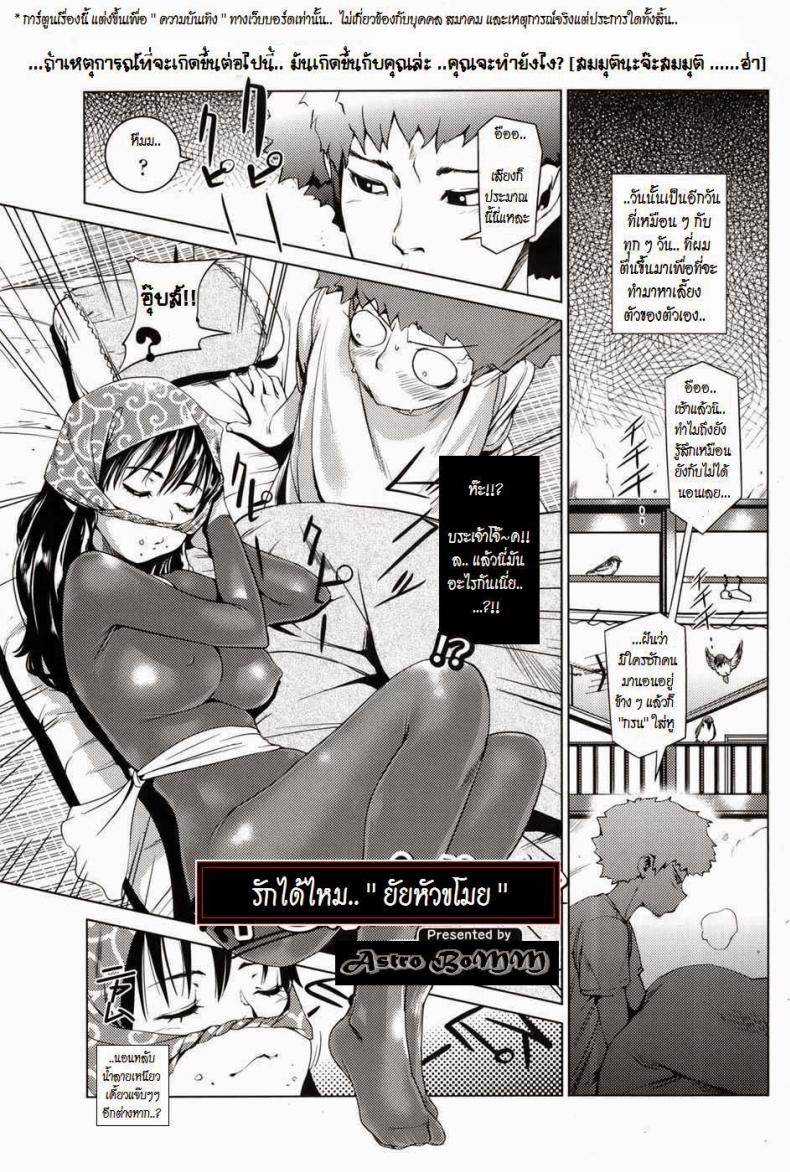 ตกหลุมรัก...ยัยจอมโจรขโมยใจ-Shiomaneki-Kouzen-Waisetsu-Kanojo-1-1