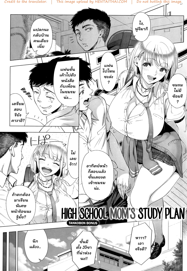 ถ้าลูกรักใครแม่ก็รักด้วย-Shinozuka-Yuuji-1-1