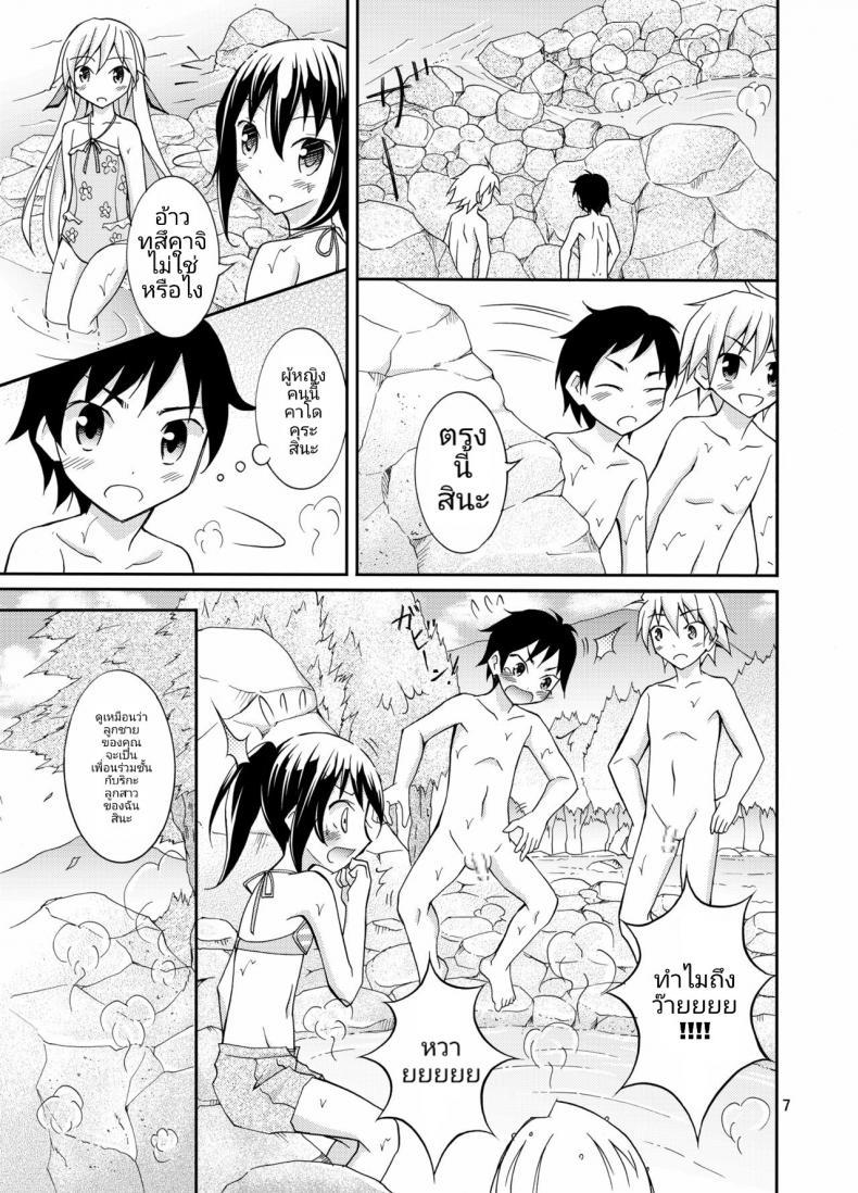 ทริปท่องเที่ยวของสาวน้อยกับผู้ปกครองสาว-Nihon-Dandy-Matsuno-Susumu-6