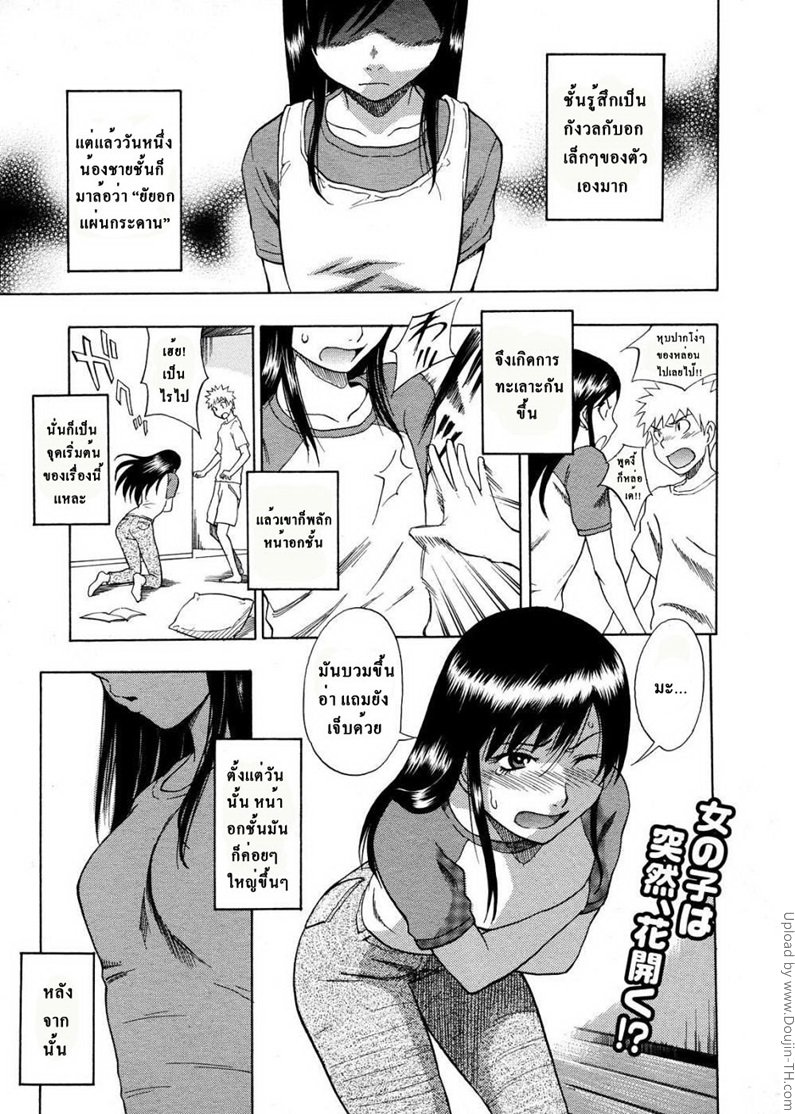 นมใหญ่ๆของพี่สาวทำให้น้องชายแบบผมอดใจไม่ไหวจริงๆ-Hinyuu-Kyonyuu-History-1-1