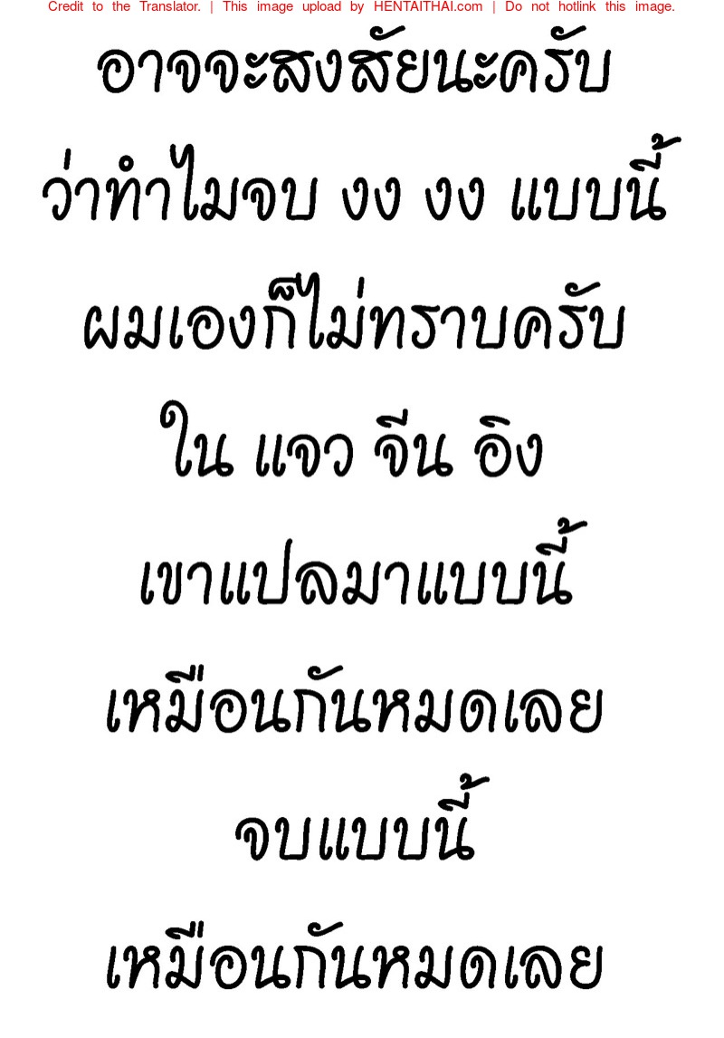 นวดกระปู๋เพิ่มความเสียว-20