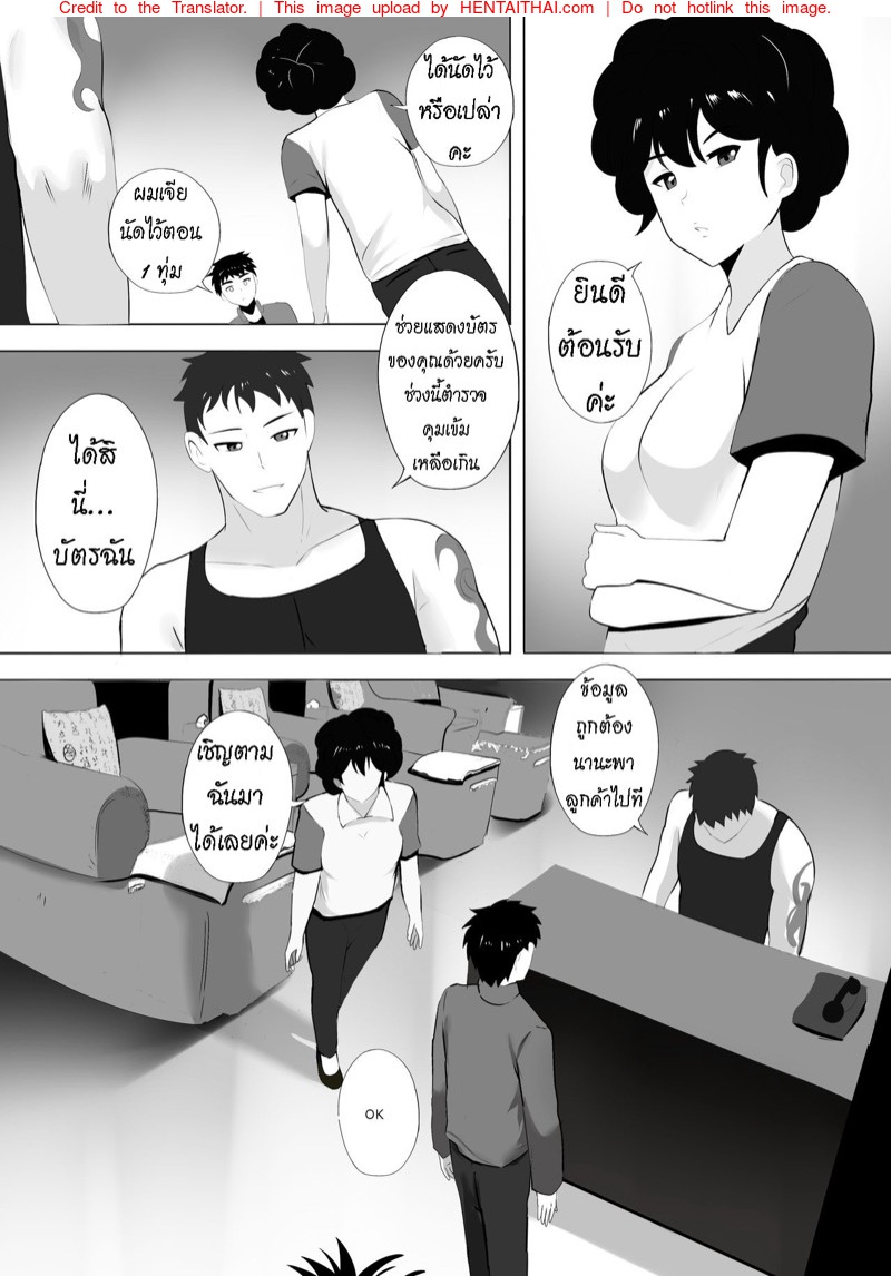 นวดกระปู๋เพิ่มความเสียว-4