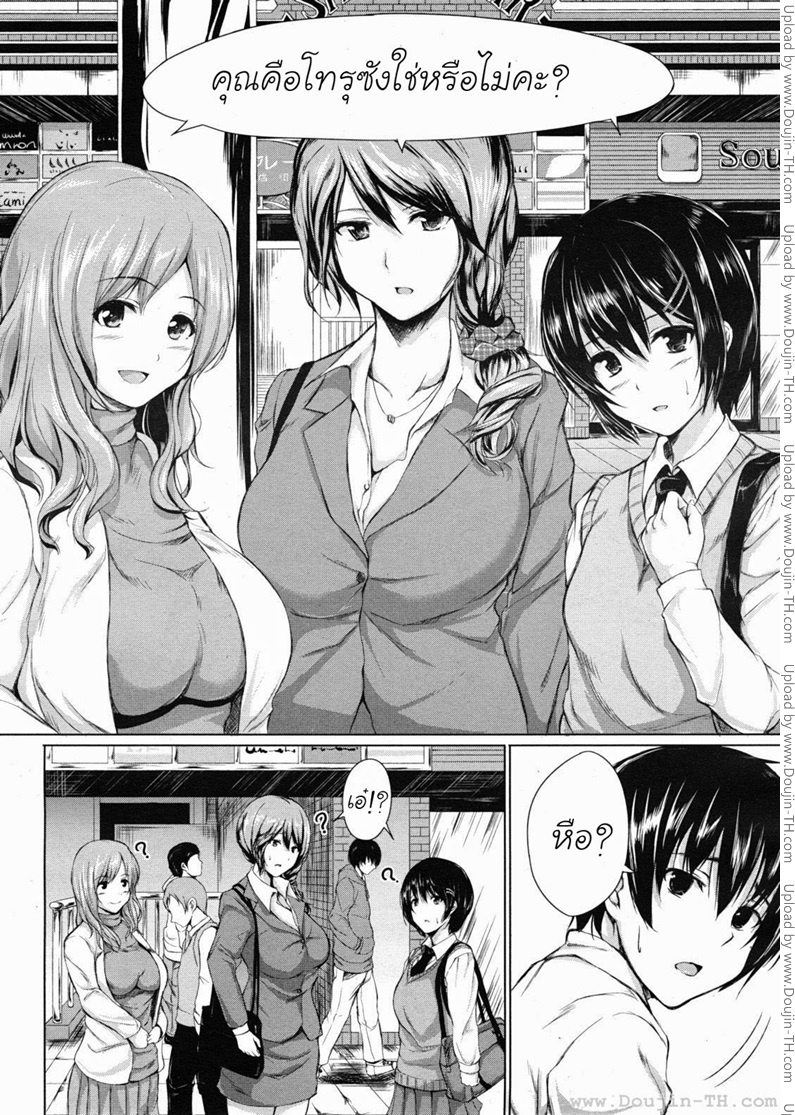 นัดสาวมาเย็ดเหมามาเป็นฮาเร็ม-Tachibana-Omina-Deatte-Harem-2