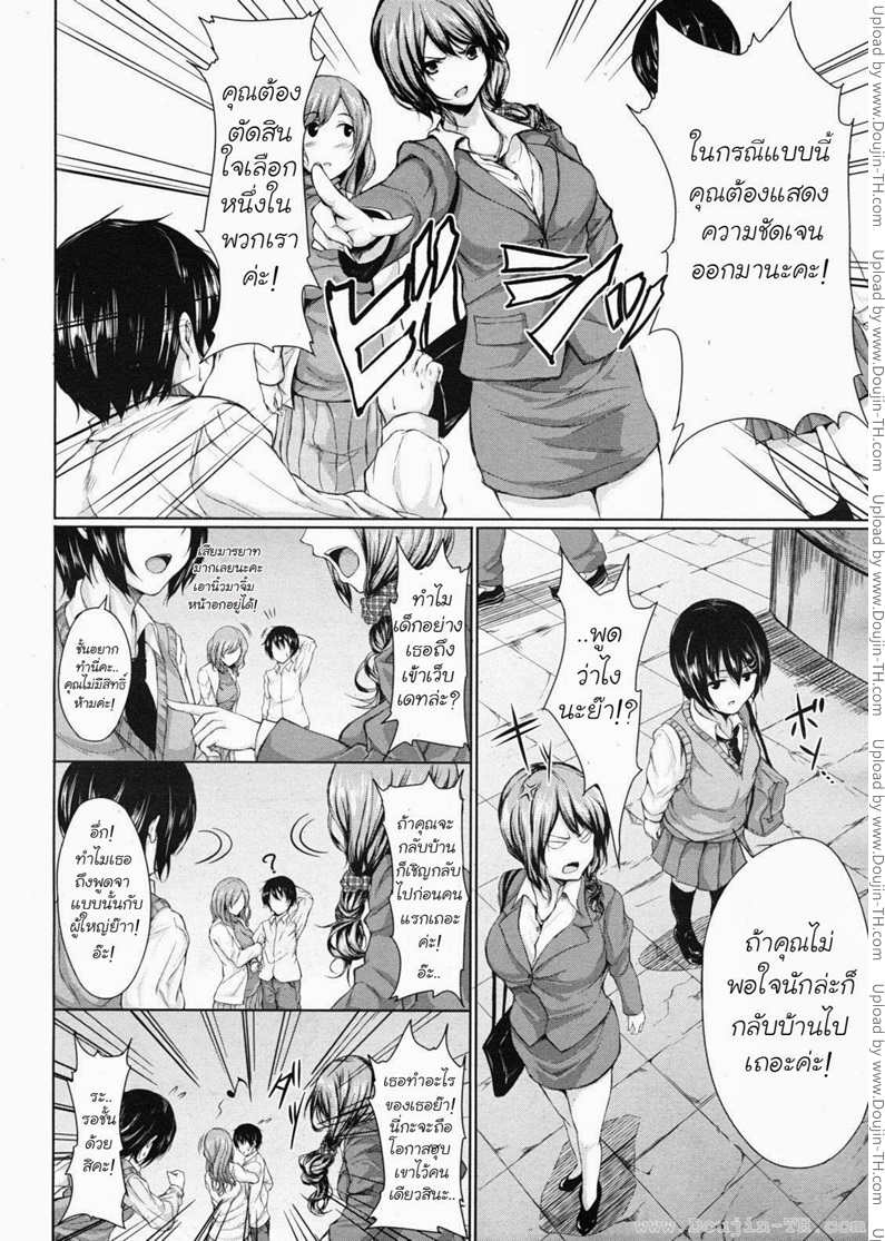 นัดสาวมาเย็ดเหมามาเป็นฮาเร็ม-Tachibana-Omina-Deatte-Harem-4