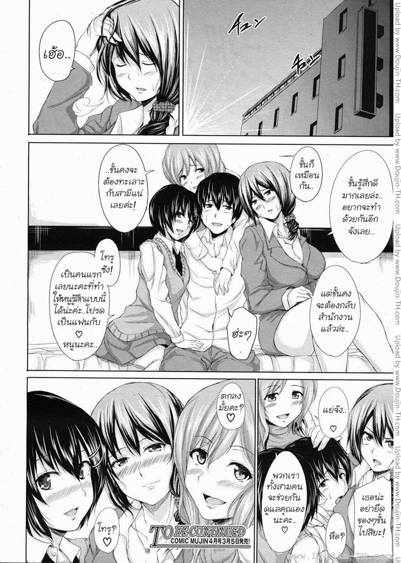 นัดสาวมาเย็ดเหมามาเป็นฮาเร็ม-Tachibana-Omina-Deatte-Harem-40