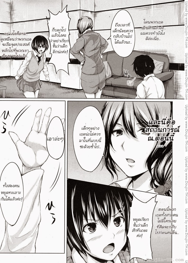 นัดสาวมาเย็ดเหมามาเป็นฮาเร็ม-Tachibana-Omina-Deatte-Harem-7