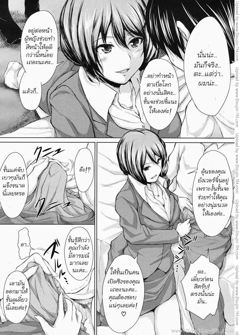 นัดสาวมาเย็ดเหมามาเป็นฮาเร็ม-Tachibana-Omina-Deatte-Harem-9