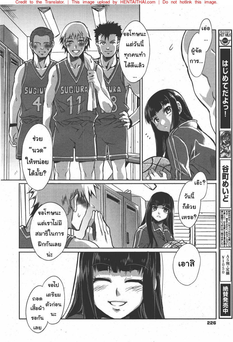 ผู้จัดการสาวคนนี้นี่ร่านจริงๆนะ-Mizuryu-Kei-Seijun-4