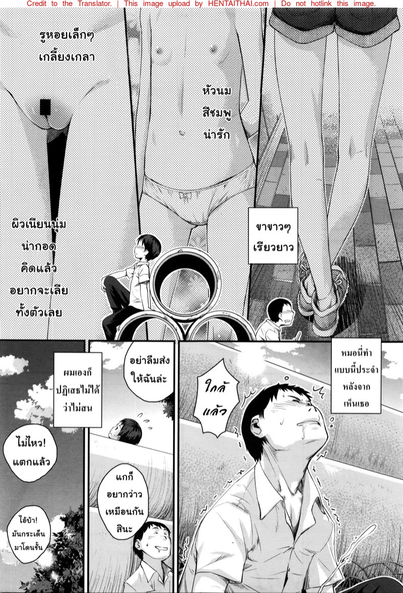 ภารกิจรักฝึกหัดเสียว-Kokekokko-Koma-3