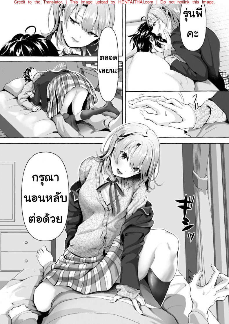 มอนิ่งนะคะรุ่นพี่-Shirono-jia-Ohayou-Gozaimasu-4