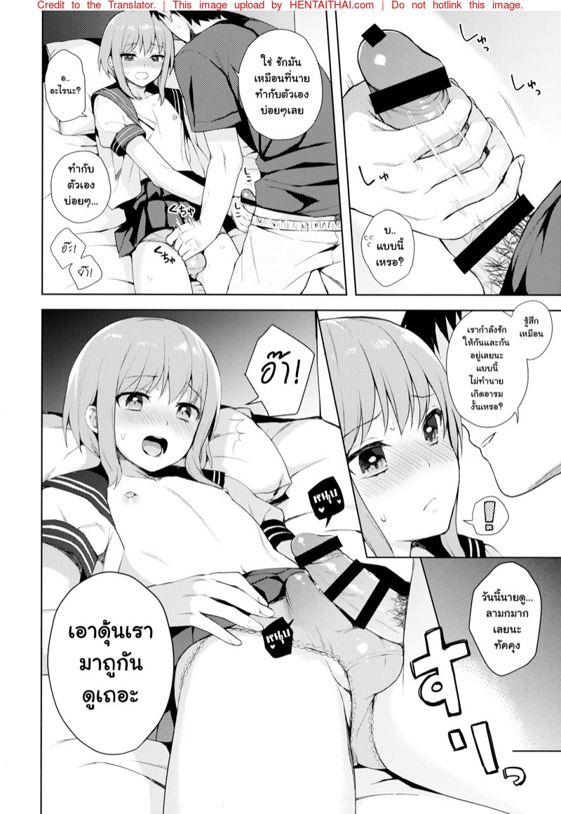 มาเป็นแฟนกันไหมครับ-C92-candy-paddle-NemuNemu-Kanojo-gokko-20