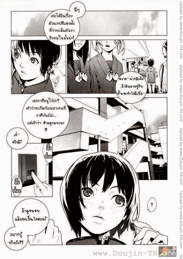 ม้วนเทปแดงสุดลุ้นระทึก-17