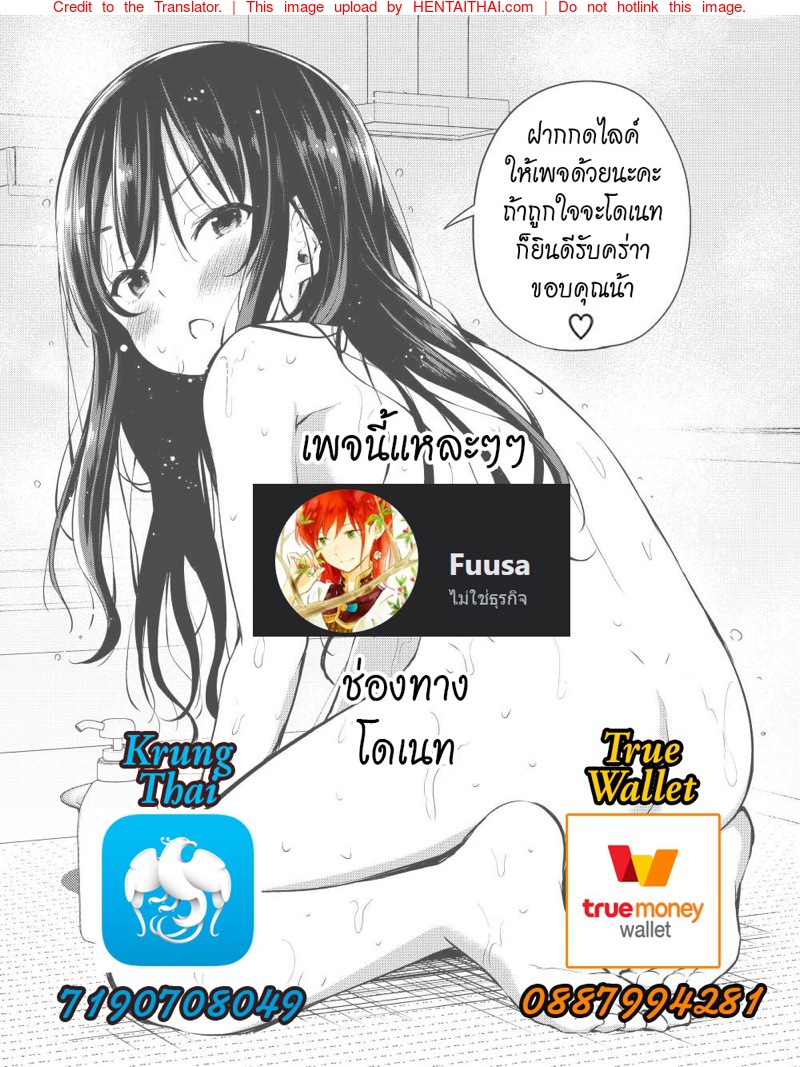 ยอมแพ้เธอแค่ในน้ำ-Hinotsuki-Neko-Anetsun-Summer-21