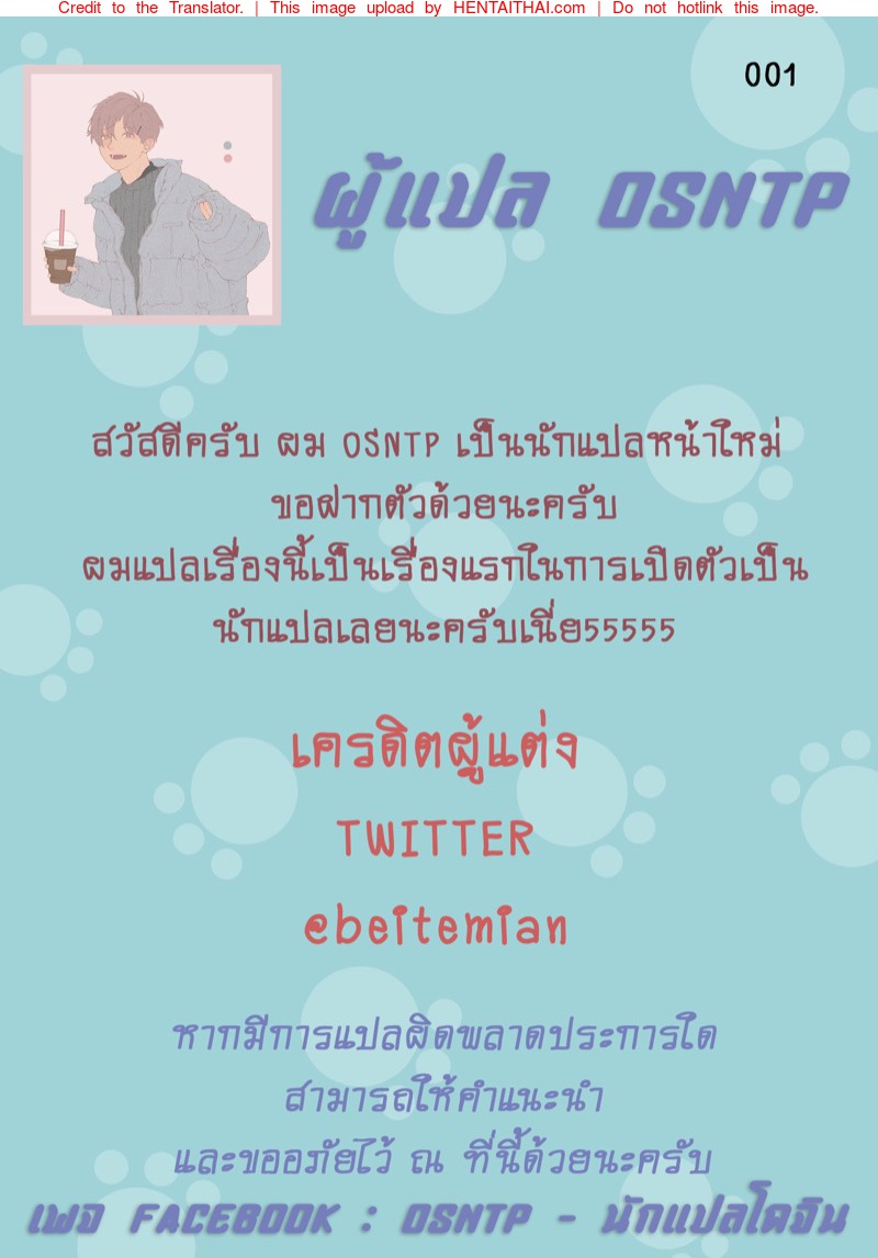 รับจ๊อบชั่วคราวครับ-l-betm-BETM-BOX-vol.1-Morishima-Hodaka-30