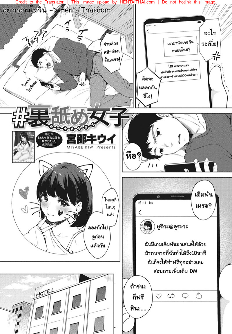 รู้เขาหลอกแต่เต็มใจให้หลอก-l-Miyabe-Kiwi-Fellatio-no-Tensai-2