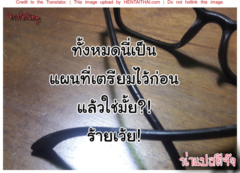 วอนเองนะ-อย่ามาร้องขอชีวิต-17