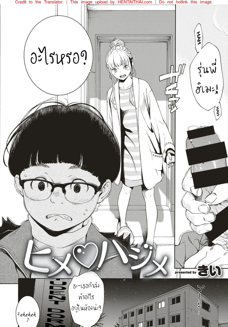 เย็ดข้ามปีกับรุ่นพี่ที่รัก-Key-Hime-Hajime-COMIC-Kairakuten-2019-09-2