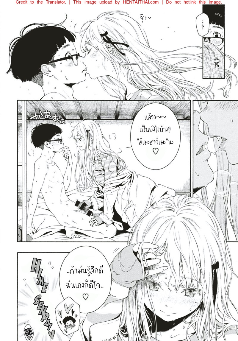 เย็ดข้ามปีกับรุ่นพี่ที่รัก-Key-Hime-Hajime-COMIC-Kairakuten-2019-09-26