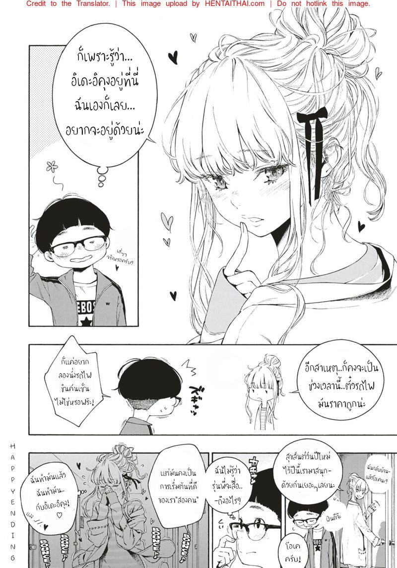 เย็ดข้ามปีกับรุ่นพี่ที่รัก-Key-Hime-Hajime-COMIC-Kairakuten-2019-09-28