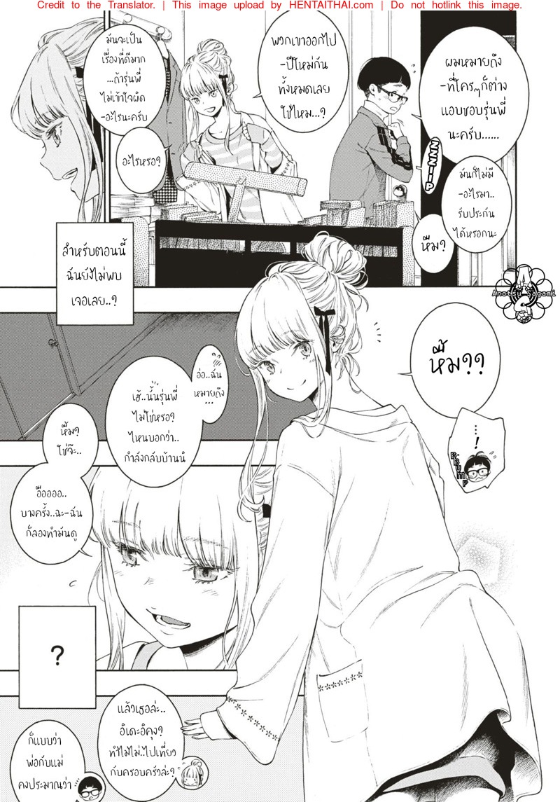 เย็ดข้ามปีกับรุ่นพี่ที่รัก-Key-Hime-Hajime-COMIC-Kairakuten-2019-09-3