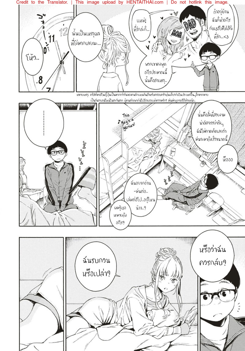 เย็ดข้ามปีกับรุ่นพี่ที่รัก-Key-Hime-Hajime-COMIC-Kairakuten-2019-09-4