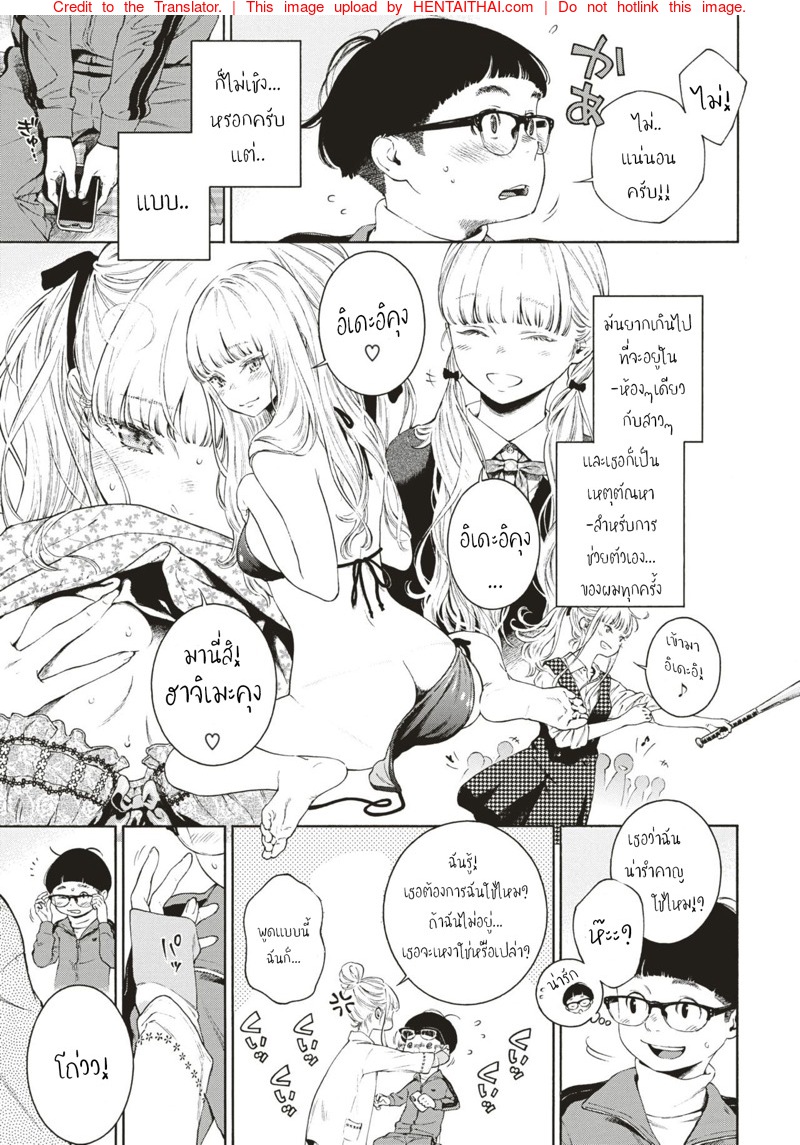 เย็ดข้ามปีกับรุ่นพี่ที่รัก-Key-Hime-Hajime-COMIC-Kairakuten-2019-09-5