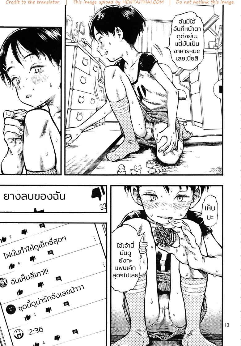 แค่ชักให้ก็พอ-ไม่ขอมากไปกว่านี้-12