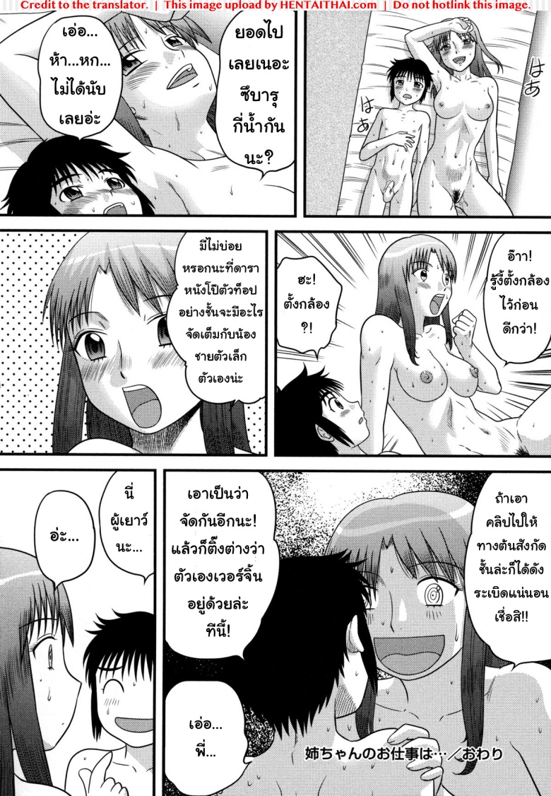 ในหนังมันเซ็นเซอร์-อยากเห็นของจริงแบบไม่เซ็นได้ไหมครับพี่สาว-Juan-Gotoh-Nee-chan-no-Oshigoto-wa-14