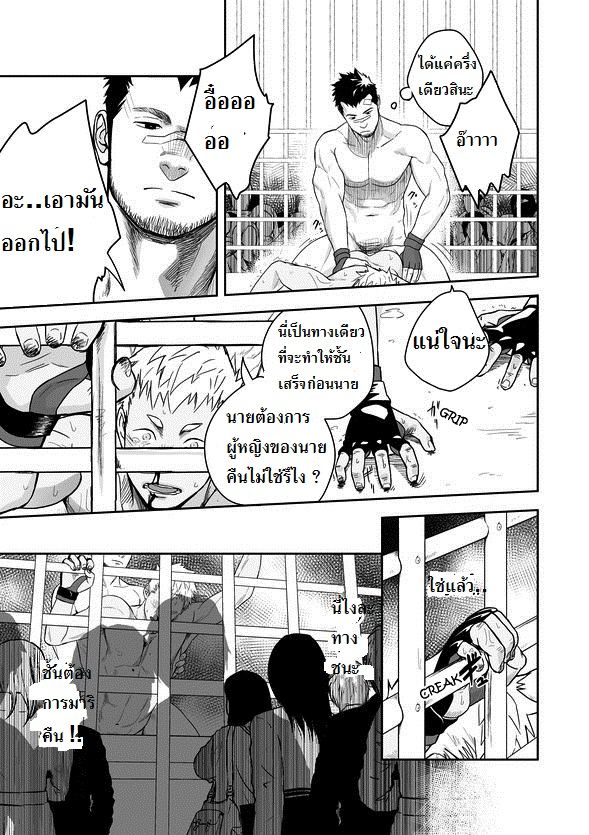 การแข่งขันกาเกย์ชิบูโตะ-ใครแตกก่อนแพ้-Mentaiko-Itto-24