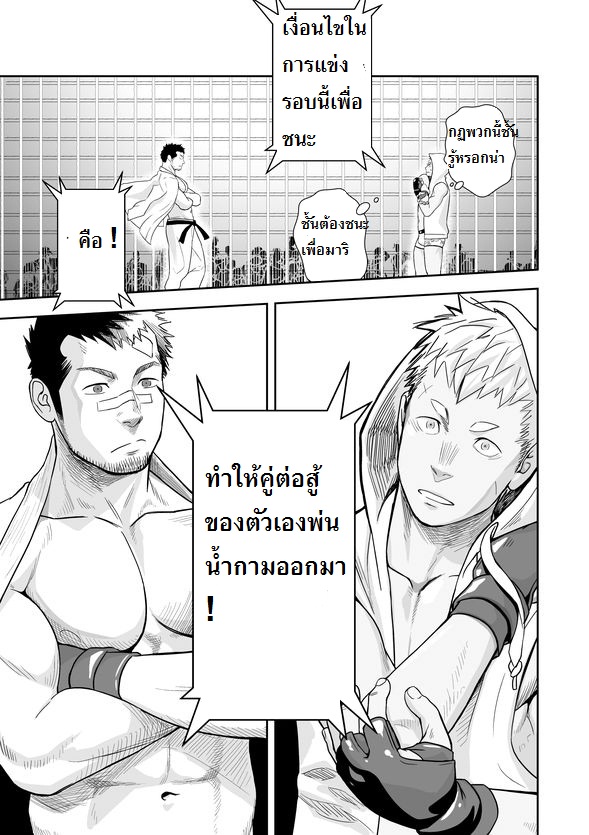 การแข่งขันกาเกย์ชิบูโตะ-ใครแตกก่อนแพ้-Mentaiko-Itto-8