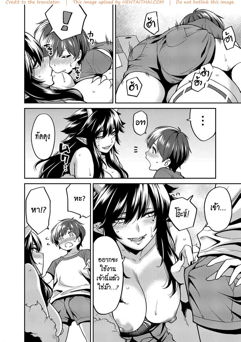 กำราบปีศาจสาวด้วยดุ้นของหนุ่มน้อยทัคคุง-Uchuusen-Shoujigou-Shouji-Nigou-11