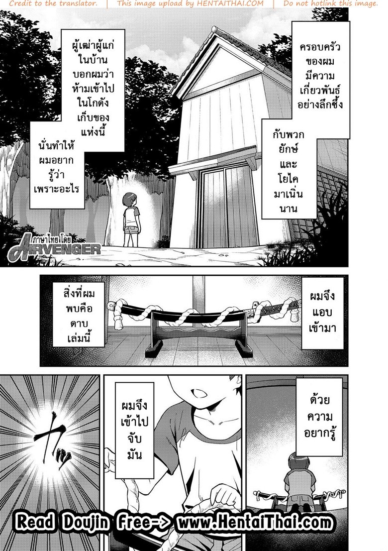 กำราบปีศาจสาวด้วยดุ้นของหนุ่มน้อยทัคคุง-Uchuusen-Shoujigou-Shouji-Nigou-2