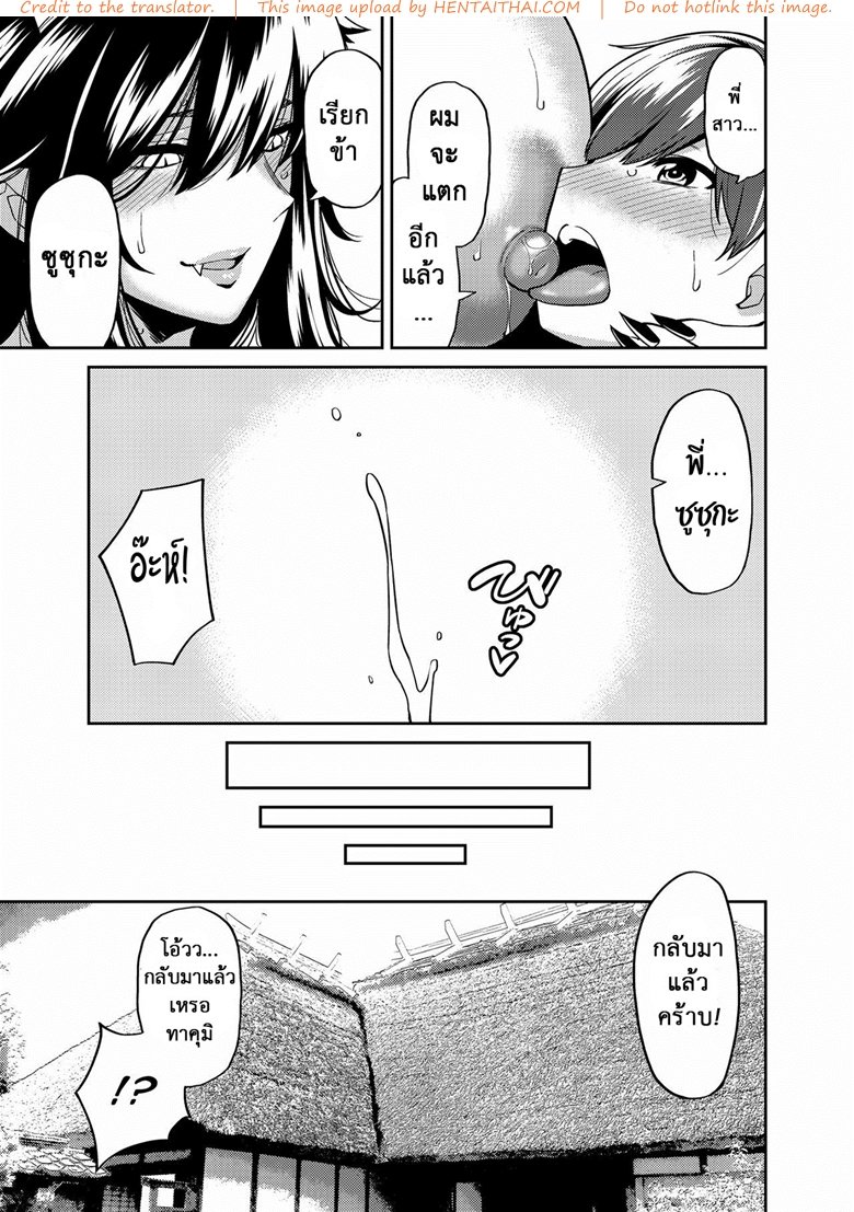 กำราบปีศาจสาวด้วยดุ้นของหนุ่มน้อยทัคคุง-Uchuusen-Shoujigou-Shouji-Nigou-24