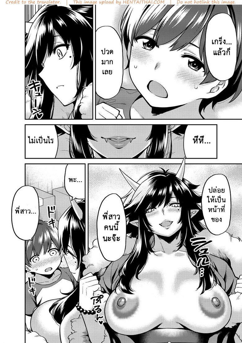 กำราบปีศาจสาวด้วยดุ้นของหนุ่มน้อยทัคคุง-Uchuusen-Shoujigou-Shouji-Nigou-7