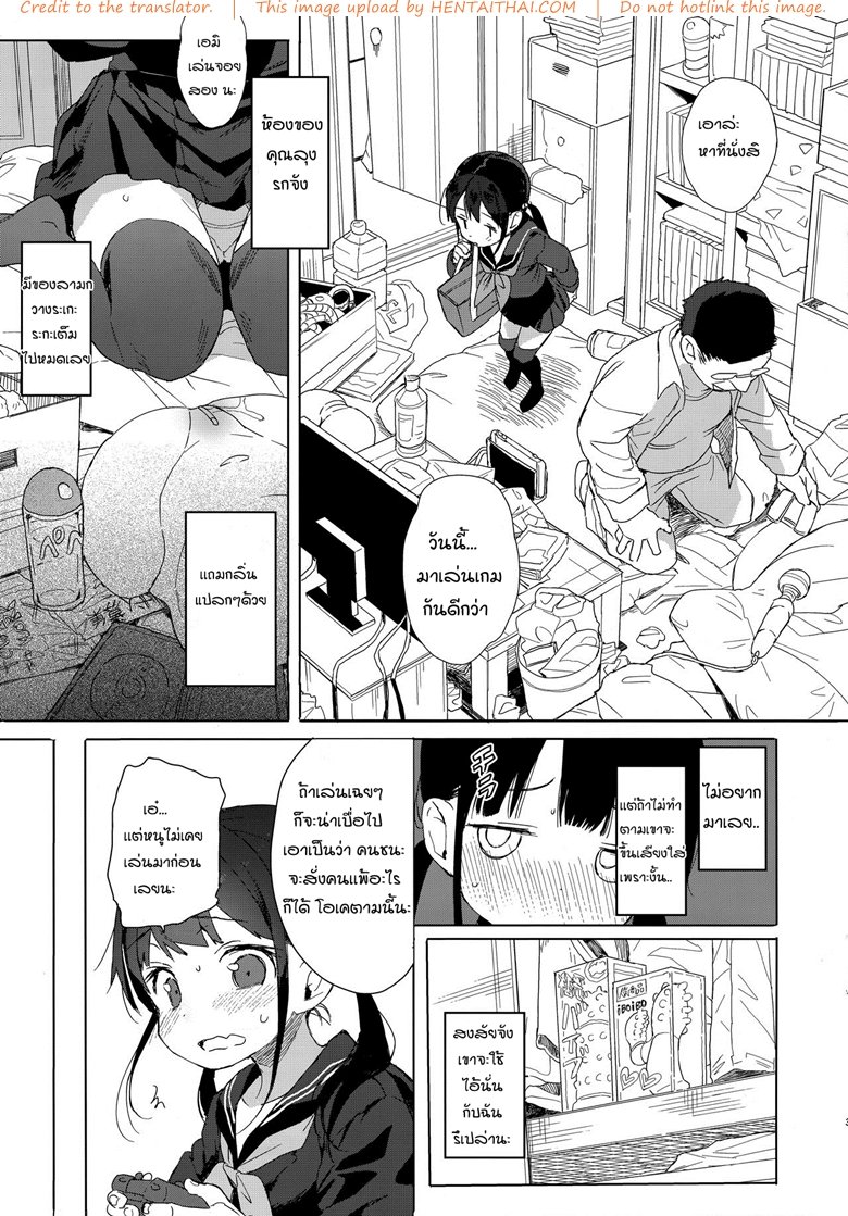 คลิปเด็ดๆลุงเย็ดกับหลานสาวเอมิจัง-C93-micro-page-Kuromotokun-3