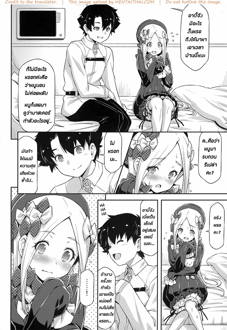 ความน่ารักสุดบรรยายของสาวน้อยอาบี้จัง-ACID-EATERS-Kazuma-Muramasa-5