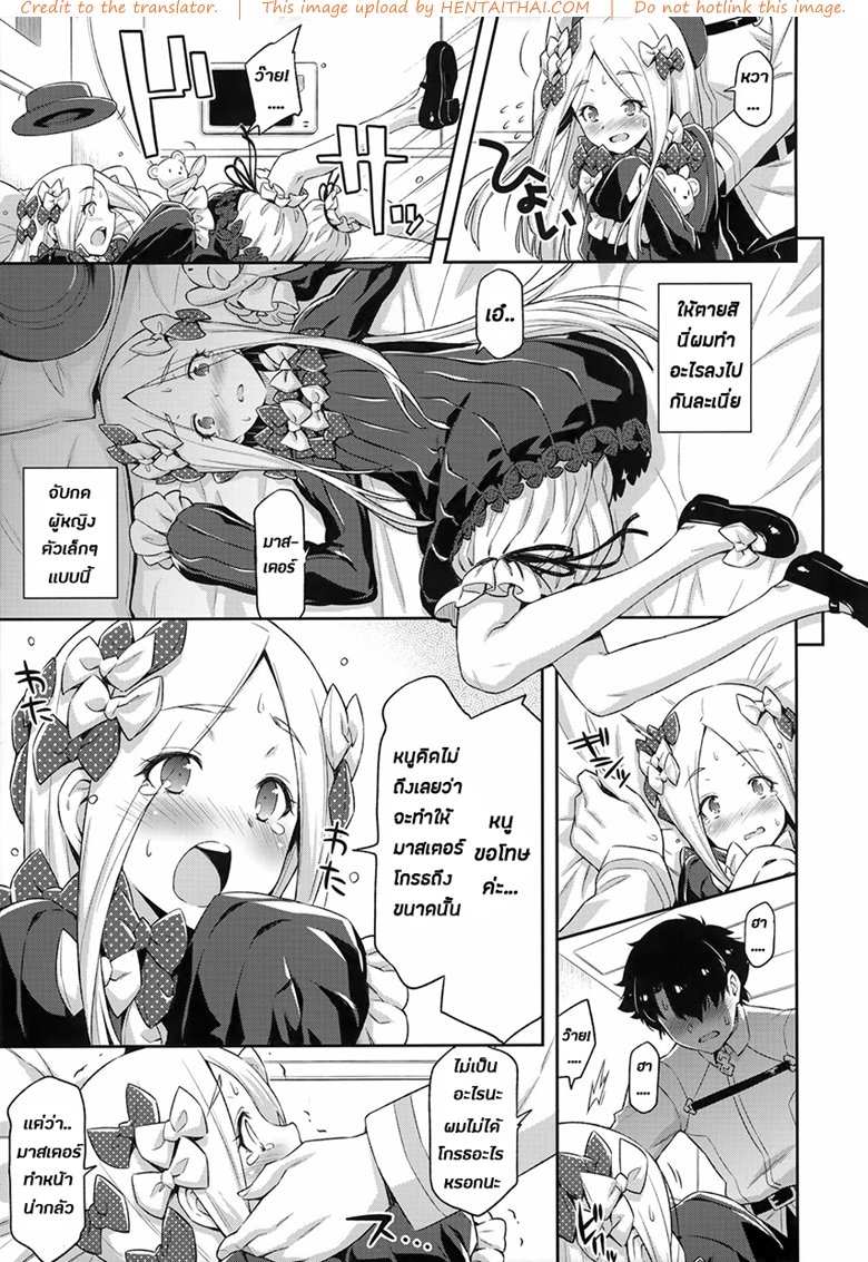 ความน่ารักสุดบรรยายของสาวน้อยอาบี้จัง-ACID-EATERS-Kazuma-Muramasa-8