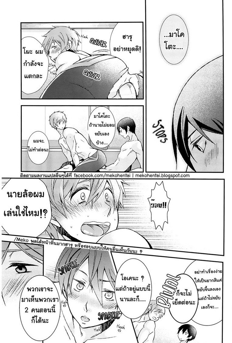 ความลับของผมกับฮารุหลังเลิกเรียน-–-Himitsu-no-Houkago-12