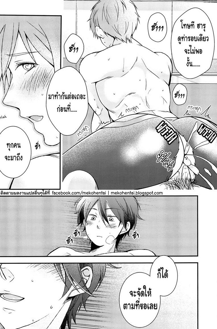 ความลับของผมกับฮารุหลังเลิกเรียน-–-Himitsu-no-Houkago-15