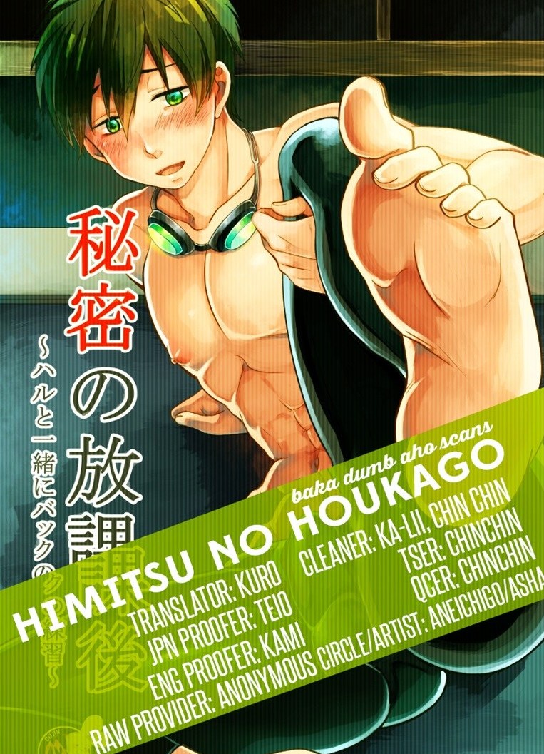 ความลับของผมกับฮารุหลังเลิกเรียน-–-Himitsu-no-Houkago-18