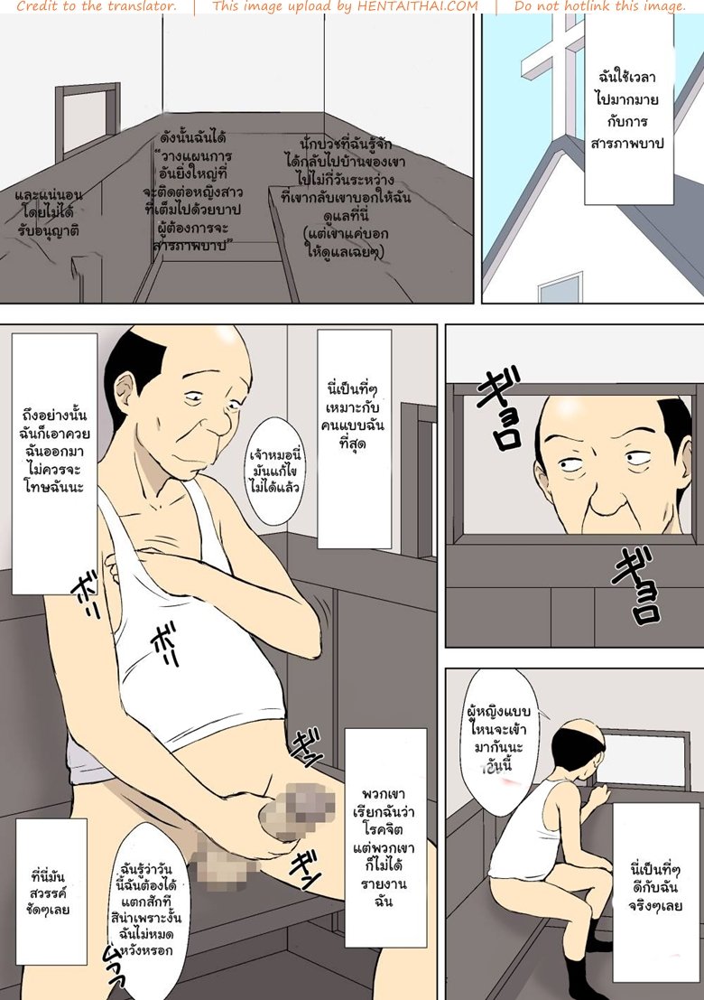 คำสารภาพของคุณลุงโรคจิต-Urakan-Hentai-Oji-san-no-Zange-shitsu-Nikki-13