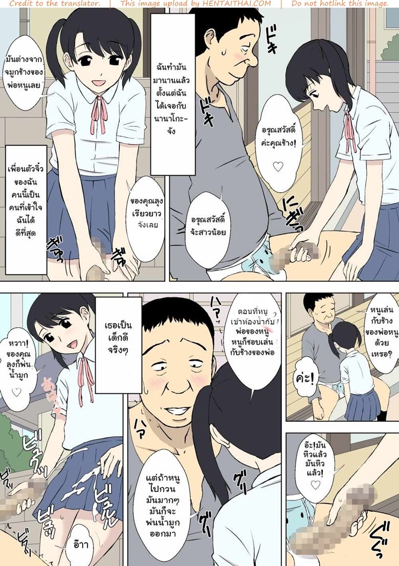 คำสารภาพของคุณลุงโรคจิต-Urakan-Hentai-Oji-san-no-Zange-shitsu-Nikki-4