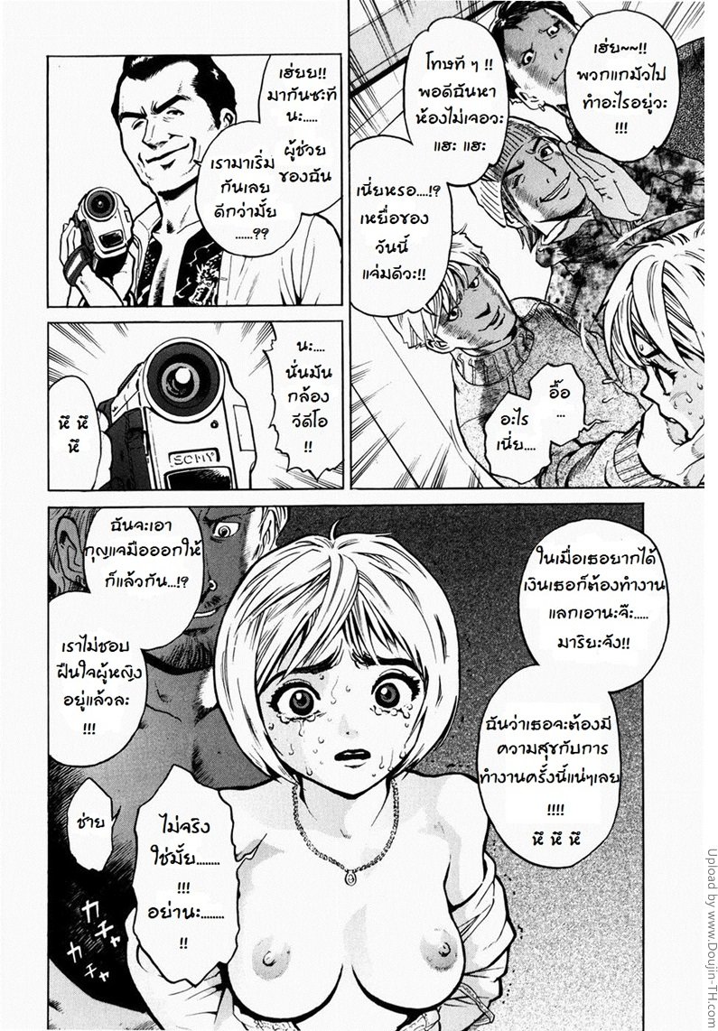 ค่าตอบแทนที่แสนเสียว-Compensation-10