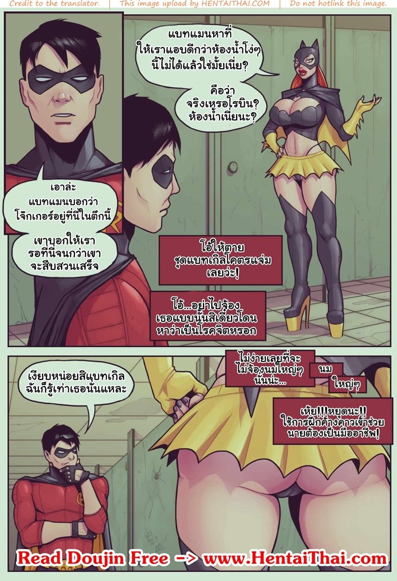 ค้างคาวสาวกินกล้วย-DevilHS-Ruined-Gotham-2