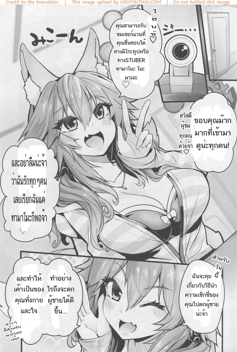 จะทำยังไงให้แฟนรักแฟนหลง-C94-Yamitsuki-Honpo-Wise-Speak-2