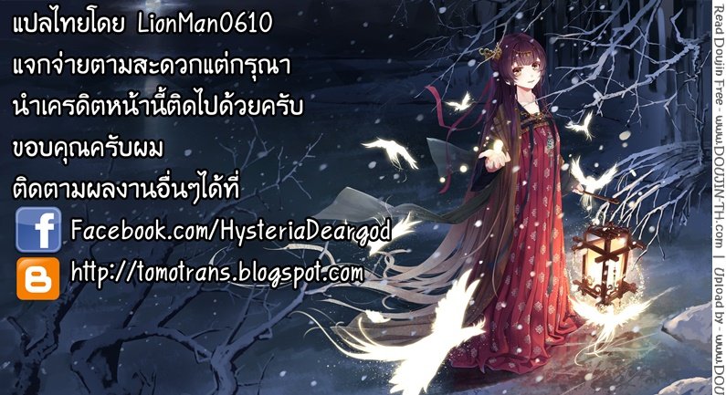 จัดให้ทันที-ถ้าเธอต้องการ-Hoshizora-Snow-Line-33